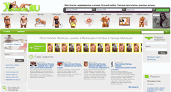 Desktop Screenshot of miticshi.russia.x-narod.ru