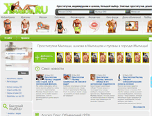 Tablet Screenshot of miticshi.russia.x-narod.ru